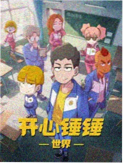 云海邮差 新番连载封面